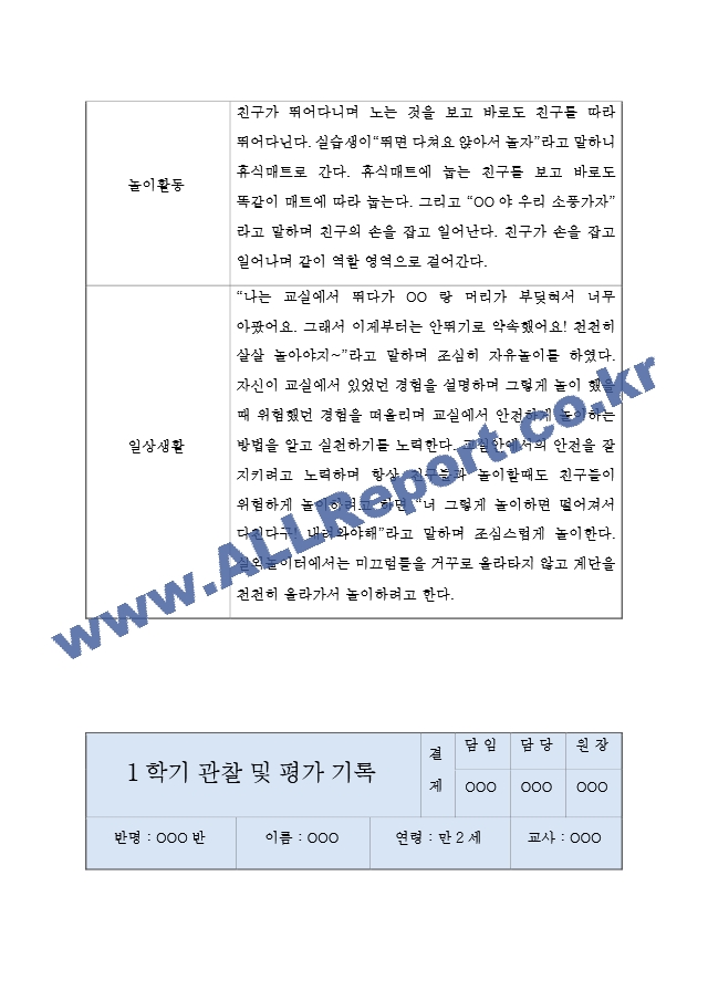 1년만2세[2].hwp